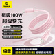 倍思磁吸雙頭Type-C數據線(xiàn)PD100W超級快充ctoc適用華為榮耀小米蘋(píng)果17/16/15平板iPad筆記本手機1米粉