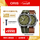 豪利時(shí)（ORIS）【官方旗艦】航空大表冠OKavango空中救援隊瑞表機械表男表限量 75177614187TS