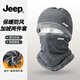 JEEP純棉帽子冬季男保暖圍脖套頭帽防風(fēng)面罩女士防寒包頭帽冬天針織帽 深灰套裝【純棉加絨加厚】 JEEP正品丨假一賠十丨均碼有彈性