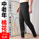 棉褲男 純棉花褲爸爸 中老年高腰加厚寬松抗寒保暖新疆棉深檔棉褲 黑色【9兩新疆棉花】 帶門(mén)襟護膝 2XL 【建議135-155斤】