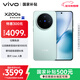 vivo X200s 16GB+256GB 薄荷藍 國家補貼 蔡司超級潛望長(cháng)焦 濕手秒開(kāi)超聲波指紋 拍照 AI手機