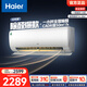 海爾（Haier）空調小紅花套系勁爽1.5匹掛機 一級能效省電臥室掛機 家電國家補貼20% 家電以舊換新 冷暖 1.5匹 一級能效 除醛空調 白色