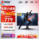 微星（MSI）27英寸2K200Hz游戲電競顯示器27 0.5ms 快速液晶IPS 護眼技術(shù) 電競小金剛 筆記本外接電腦顯示屏幕 黑刃 原生200Hz MAG 275QF E20