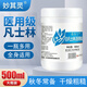 妙其靈醫用白凡士林純軟膏潤滑油大罐薬用唇膜唇膏潤膚劑手腳防裂嬰兒FL 醫用級500毫升二瓶