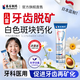藤石制藥兒童牙齒脫礦白斑鈣化搭修復專(zhuān)用再礦化醫用牙膏預防釉質(zhì)護牙素HF 一盒體驗裝【兒童牙齒白斑脫礦】下單送軟毛牙刷
