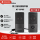 鐵三角（Audio-technica）【日本直郵】鐵三角AT-SP系列有源音箱 唱片機/電腦音箱 有線(xiàn)音箱前置耳機端口 AT-SP95【黑色】
