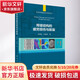 正版包郵 焊接結構的疲勞損傷與斷裂 科學(xué)出版社