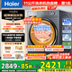 海爾（Haier）【26年新品超越系列58E】11公斤滾筒洗衣機帶烘干洗烘一體全自動(dòng)大容量 超薄機身一級能效國家補貼 11公斤洗烘+1.2洗凈+羽絨毛毯+空氣洗+雙烘道
