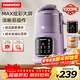 大宇（DAEWOO）破壁機家用豆漿機 1L微壓2-3人食全自動(dòng)輕音五谷雜糧免煮免手洗榨汁料理輔食機 紫色SM09