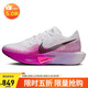 耐克NIKE碳板跑步鞋男VAPORFLY NEXT% 3運動(dòng)鞋DV4129-104白/紫紅42