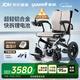 魚(yú)躍(yuwell)電動(dòng)輪椅車(chē)D130FL老人專(zhuān)用全自動(dòng)智能可折疊輕便代步鋰電