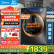 美的（Midea）滾筒洗衣機全自動(dòng)國家補貼 10/12公斤大容量家用 單洗/洗烘一體機 一級能效  除菌除螨 以舊換新 12KG 洗烘一體 V36|祛味空氣洗+柔烘護衣