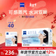 蔡司 蒸汽眼罩 充沛蒸汽 加熱眼罩 控溫控粉眼罩 無(wú)香型 40片裝
