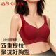 古今（GUJIN）本命年鴻運內衣女大胸顯小聚攏防下垂無(wú)痕上托外擴收副乳調整文胸