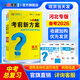一戰成名2026河北專(zhuān)版考前新方案總復習資料全套初一初二初三初中七八九年級語(yǔ)文物理化學(xué)英語(yǔ)數學(xué)歷史政治河北專(zhuān)用教輔書(shū) 2026河北一戰成名【英語(yǔ)人教版】