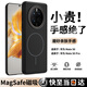 古雷斯適用華為mate50手機殼 mate50/50e保護套磁吸無(wú)線(xiàn)充電全包防摔輕薄散熱膚感磨砂 午夜黑