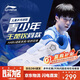 李寧（LI-NING）兒童乒乓球鞋BOA旋鈕專(zhuān)業(yè)防滑耐磨比賽訓練專(zhuān)用運動(dòng)球鞋 36 