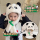 ROCKY TRIP熊貓兒童帽子耳朵會(huì )動(dòng)秋冬新款卡通毛絨圍巾一體男女寶寶保暖防風(fēng) 竹葉熊貓叫叫帽