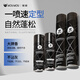 蝸蝸發(fā)膠強力定型男士干膠清香蓬松噴霧造型持久頭發(fā)定型發(fā)蠟 發(fā)膠2大2小【多用戶(hù)選擇】