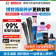 博世（BOSCH）汽車(chē)無(wú)骨雨刷器雨刮片膠條養護套餐 適配99%車(chē)型 【性?xún)r(jià)比款】風(fēng)翼雨刮一對+雨刮水+去油膜膏 *下單備注車(chē)型+年款或車(chē)架號*