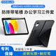 MAGUS【正版磁妙立】適用iPad11保護套A16芯片ipad2025保護殼ipad10代變形搭扣帶筆槽鋼化膜觸控筆套裝