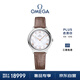 歐米茄（OMEGA）瑞士手表 新碟飛系列石英女表434.13.30.60.55.001 元旦禮物