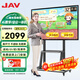 JAV 教學(xué)一體機多媒體觸摸屏電腦幼兒園培訓會(huì )議平板顯示器黑板網(wǎng)課多功能電子白板智能黑板觸控綠板 32英寸 觸控一體機 Windows i7 8G 256G固態(tài)硬盤(pán)