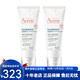 雅漾（Avene） 舒緩特護保濕乳霜面霜新年禮物 CREME滋潤型 40ml 兩支