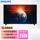 飛利浦（PHILIPS） 55英寸4K超高清 全面屏 智能網(wǎng)絡(luò )wifi 液晶TV 監控廣告顯示屏 HDMI接口 遠場(chǎng)語(yǔ)音 7000系列 HDR 三面微邊框 海量資源 U盤(pán)播放 手機投屏