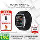 華為手表WATCH D2動(dòng)態(tài)血壓監測記錄儀血氧睡眠壓力體溫監測運動(dòng)健康一鍵微體檢再升級輕巧時(shí)尚 幻夜黑 黑色氟橡膠表帶 鋁合金表殼 【曬單有禮】