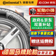 馬牌（Continental） 德國馬牌輪胎 汽車(chē)輪胎 18寸 245/45R18 100W UC7無(wú)標簽奧迪A4 全新輪胎