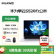 華為（HUAWEI）筆記本電腦擎云S520高性能商務(wù)辦公輕薄手提本手機互聯(lián)14英寸高清 i5-1240P/指紋識別/背光鍵盤(pán)/ 皓月銀 【官方標配】16GB內存 512GB固態(tài)