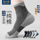 良人訪(fǎng)襪子男冬季100%純棉吸汗透氣棉質(zhì)男士中筒襪新疆棉耐磨抗菌防臭襪