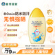 曼秀雷敦新碧兒童防曬乳液100ml SPF50+戶(hù)外高倍防曬霜防汗防曬黑軍訓護膚