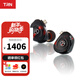 TRN BA15十五單元純動(dòng)鐵耳機HiFi有線(xiàn)耳機入耳式diy高音質(zhì)發(fā)燒耳塞高保真 隕火 標配