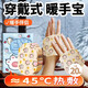 八海鳥(niǎo)暖手貼暖手寶自發(fā)熱【20片】穿戴式學(xué)生用手腕熱敷手握暖寶寶足貼