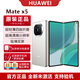 華為（HUAWEI）Mate X5 華為折疊屏手機 四曲折疊機身 玄武鋼化昆侖玻璃【全新正品 全國聯(lián)?！?羽砂白 12GB+512GB