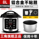 三角牌（Triangle）電壓力鍋8升10升商用大電飯煲食堂用10-30人不銹鋼全自動(dòng)高壓鍋大容量15升電飯鍋40-50人飯店/酒店 8L 【加厚不粘膽】8-15人