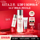 SK-II[定制禮物]神仙水精華75ml化妝護膚品套裝水乳禮盒sk2新年生日女