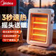 美的（Midea）【高效聚暖】家用小太陽(yáng)取暖器電暖氣電熱扇暖風(fēng)機小型烤火爐迷你臺式節能速熱電熱扇暖腳神器新品 【三石英管速熱】2H定時(shí)+70°搖頭