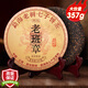 貢苑茶葉普洱茶熟茶云南勐海老班章古樹(shù)七子餅陳倉緊壓熟普茶餅357g
