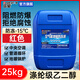 藍星防凍液汽車(chē)冷卻液發(fā)動(dòng)機水箱寶紅綠色零下40度轎貨車(chē)大桶防凍液 25kg -15°C 紅色