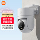 小米室外攝像頭4C 家用監控器360度無(wú)死角帶夜視500萬(wàn)像素手機遠程全彩夜視防塵防水雙向語(yǔ)音 新品上市 【新品上市】小米室外攝像機4C