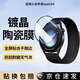 歡靖適用小米Watch5保護膜xiaomiwatch5全覆蓋鋼化膜殼膜一體 小米Watch s5手表保護膜防摔防刮 2片裝*【原感微晶陶瓷膜】高清 小米watch5