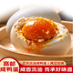 源春 咸鴨蛋 高郵特產(chǎn)熟鴨蛋端午節咸鴨蛋黃咸香流油咸蛋送禮源頭直發(fā) 65g*20枚家庭裝