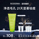 BIODERMA 貝德瑪水楊酸潔面啫喱控油清痘油皮洗面奶溫和祛痘 200ml