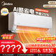 美的（Midea）空調 大1.5匹 酷省電 新一級能效 臥室變頻冷暖 壁掛式臥室掛機 國家補貼 KFR-35GW/N8KS1-1Q
