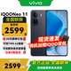 vivo iQOO Neo11 新品5G手機 疾影黑12+256G全網(wǎng)通 官方標配