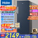 海爾（Haier）小紅花242L立式冰柜小型家用小冰柜風(fēng)冷無(wú)霜一級能效大容量變頻冷柜小冰箱BD-242WGHDGB9國家補貼