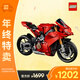 樂(lè )高（LEGO）積木拼裝機械組系列42202 杜卡迪V4S摩托車(chē)男孩玩具生日圣誕禮物